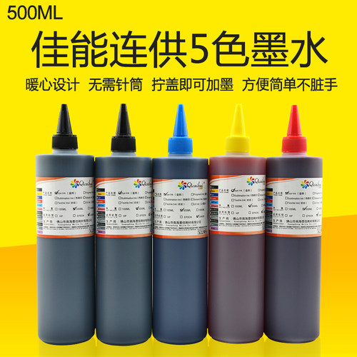 TS6020ix6780打印机连供墨水