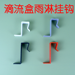 鱼缸周转箱过滤整理箱滴流盒雨淋板干湿分离隔板挂钩底滤箱隔板架