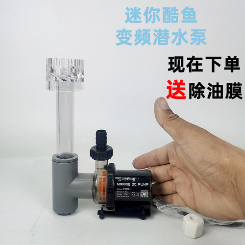酷鱼变频水泵迷你可调节静音水陆