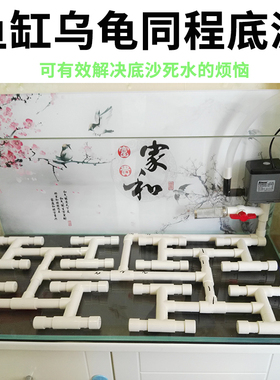 定做同程底滤龟缸底部水管工字底滤8工4工2工底沙过滤器内置过滤