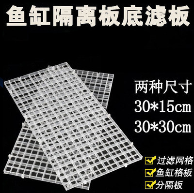 防跳缸鱼缸隔离可拼接隔离板