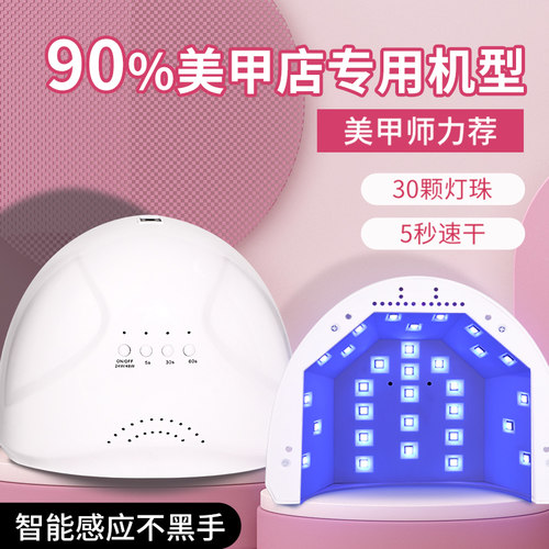 云钻光疗机美甲灯速干不黑手