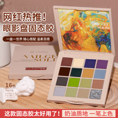 奶油胶甲油胶2025年新款 云钻美甲固态胶眼影盘16色日式 罐装 指甲油