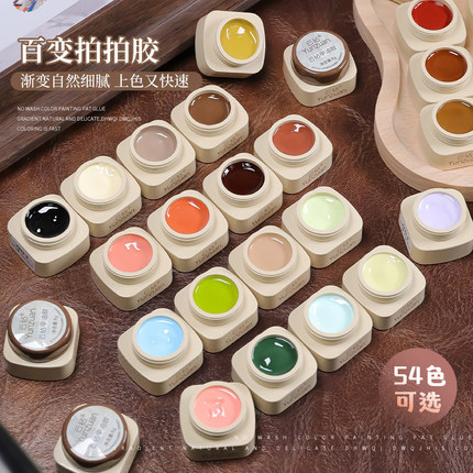 云钻拍拍胶美甲彩绘胶罐装腮红晕染渐变白色遮游离线免洗甲油胶