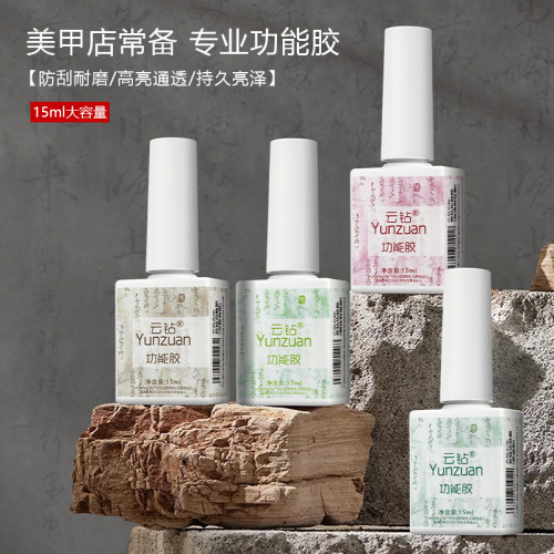 云钻底胶封层套装超亮超持久