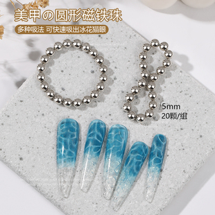 圆形磁铁美甲冰花波光凌粼粼花式吸猫眼专用超强磁力5mm磁铁珠球