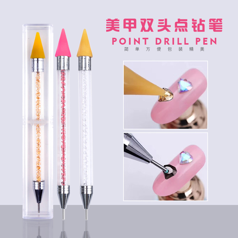美甲双头点钻笔卸钻笔美甲工具