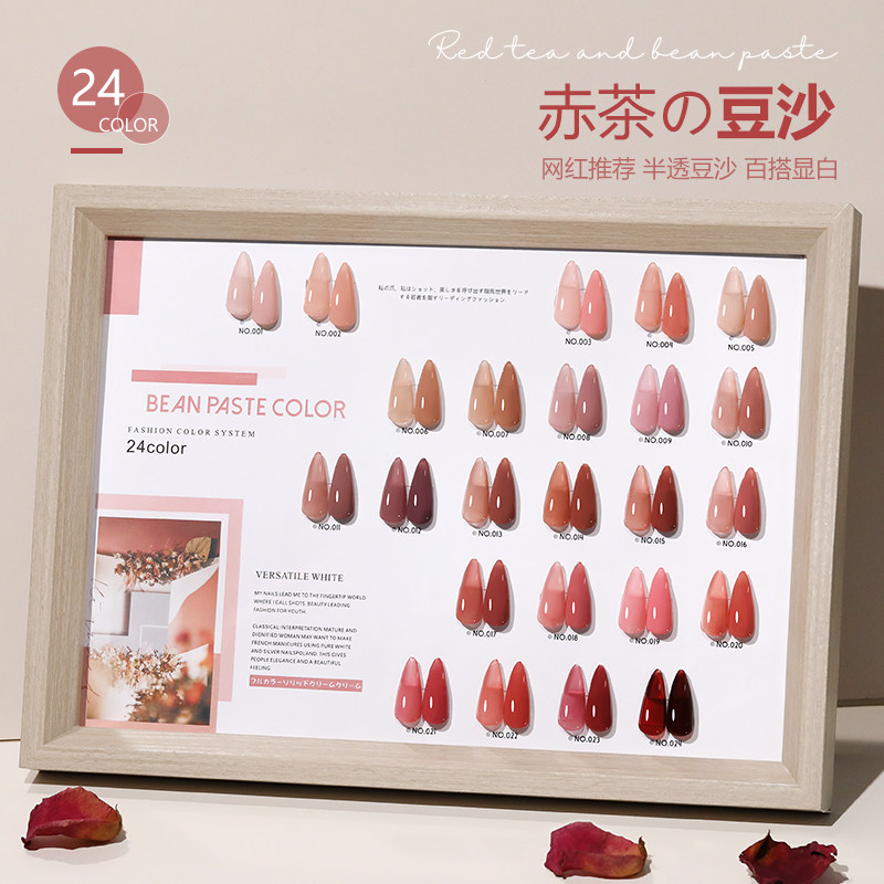 豆沙色甲油胶2025年新款网红冰透裸色指甲油美甲店专用套装全套,彩妆/香水/美妆工具,甲油胶,淘宝优惠券,粉丝福利购,淘宝优惠卷