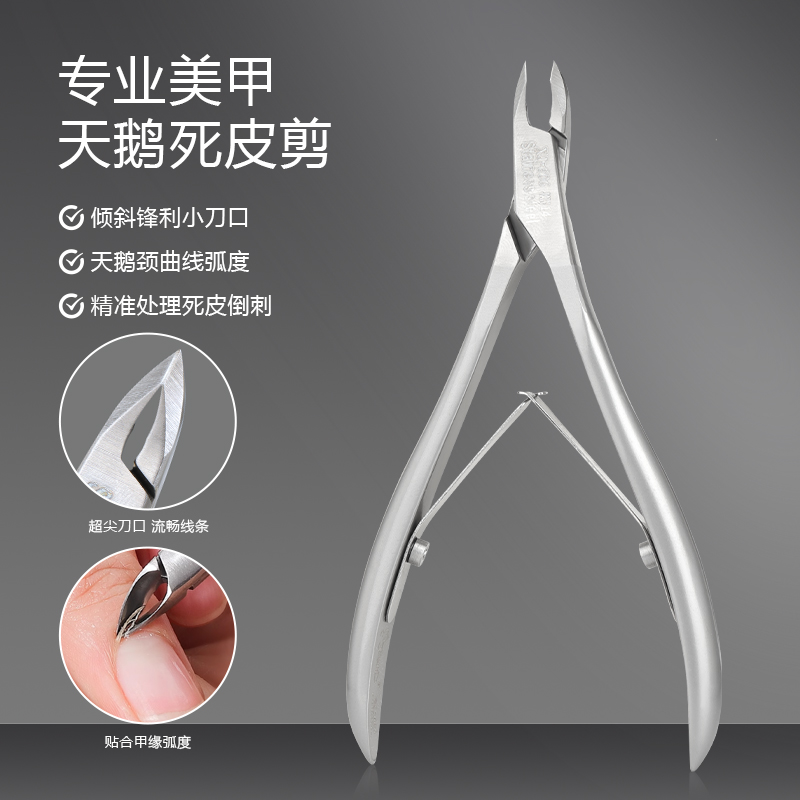 美甲天鹅死皮剪去死皮钳修手指甲边缘工具去角质剪刀美甲店专用