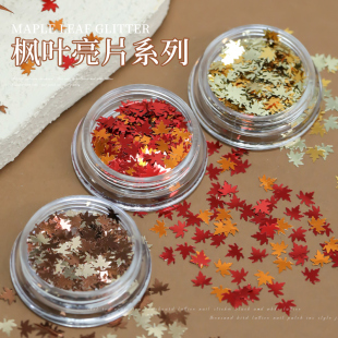 网红枫叶亮片美甲饰品2026新款diy流麻材料变色龙闪片指甲装饰
