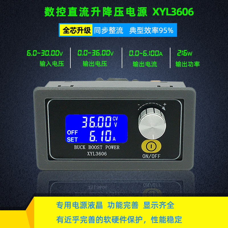 XYL3606 CNC DC voltage-regulating power supply constant voltage and constant current maintenance 36V6A automatic step-up and buck module