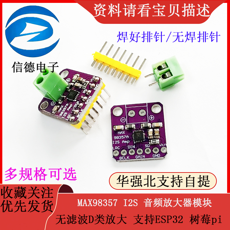 MAX98357 I2S mô-đun khuếch đại âm thanh/bộ khuếch đại lớp D không lọc hỗ trợ ESP32 Raspberry pi Module âm thanh