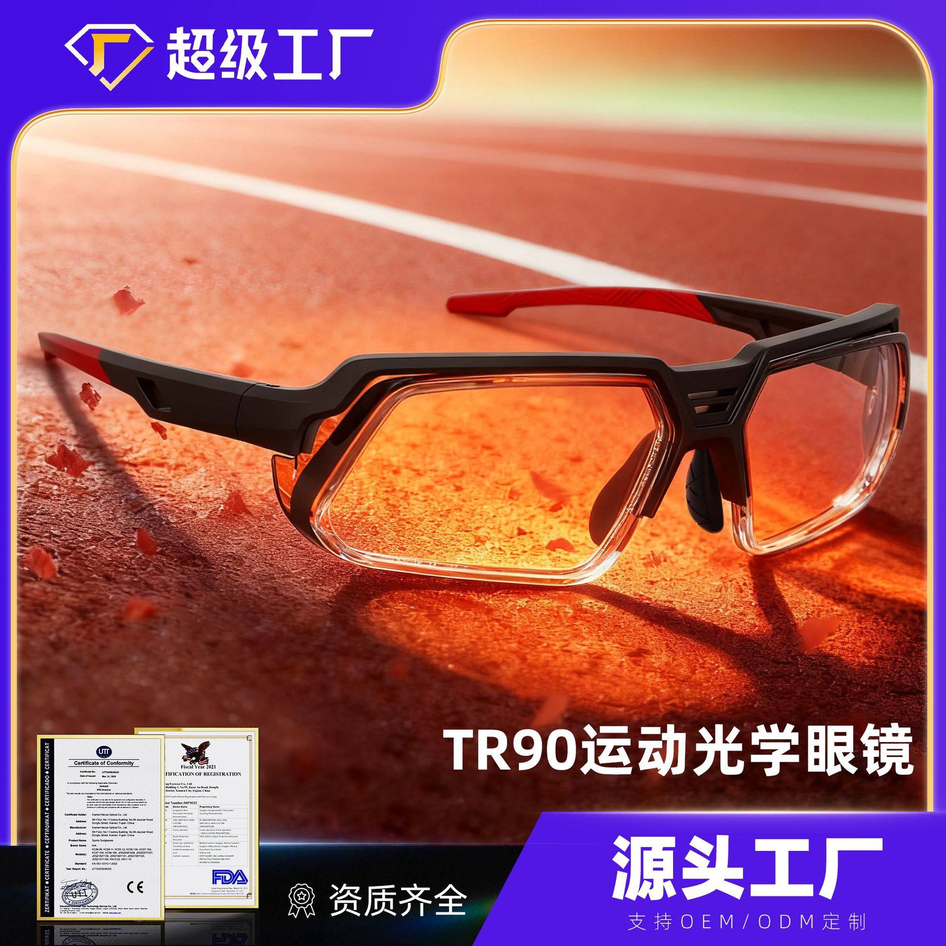 批发新款TR90抗撞击匹克球网球运动眼镜可拆卸镜框换片近视护目镜,户外/登山/野营/旅行用品,滑雪眼镜,淘宝优惠券,粉丝福利购,淘宝优惠卷