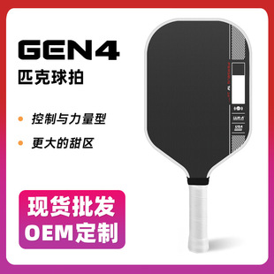 皮克球碳纤维t700pickleball跨境热压GEN4 匹克球拍J家S家同款
