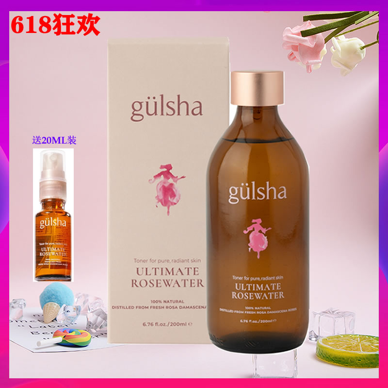 新版土耳其Gulsha/古尔莎玫瑰水纯露爽肤水滋润保湿补水原装进口