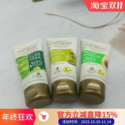新品土耳其dalan护手霜牛油果