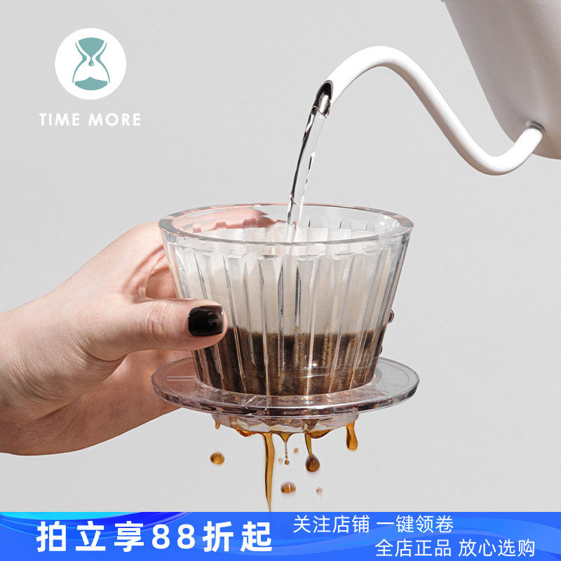 泰摩冰瞳B75咖啡滤杯金龙杯 手冲蛋糕型滴漏式树脂滤杯分享壶套装