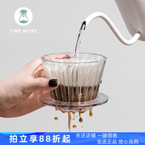 泰摩冰瞳B75咖啡滤杯金龙杯 手冲蛋糕型滴漏式树脂滤杯分享壶套装