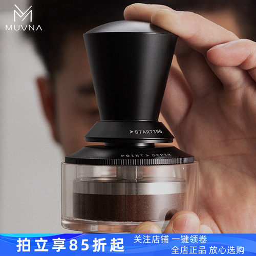 MUVNA慕威纳意式咖啡压粉器水平压粉锤51/53/58.35mm无极调节高度