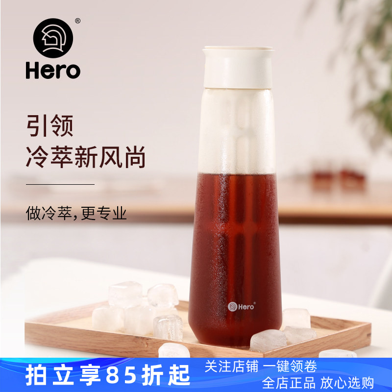 Hero梵净冷泡瓶冷萃咖啡壶滤网咖啡过滤壶冷水壶泡茶壶冷泡冰滴壶