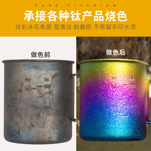 纯钛烧色恢复代加工冰花结晶彩色服务