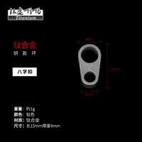 Титановый сплав 8 -Шарктер Бактер (кольцо без ключа)