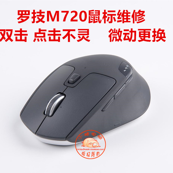 罗技无线蓝牙2.4G办公鼠标