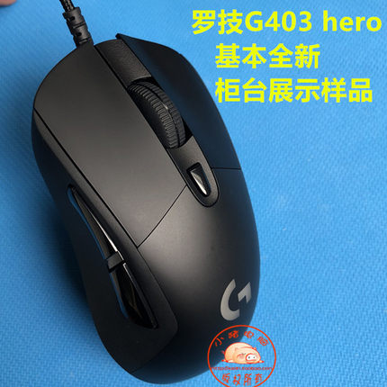 包邮罗技G403hero有线游戏鼠标电竞专用背光笔记本台式游戏吃鸡宏