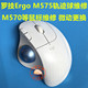 M575无线蓝牙轨迹球鼠标维修微动更换M570双击维修 罗技Ergo