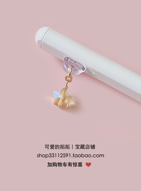 新款五角星可爱手机防尘塞苹果16pro手绘笔电容笔触控pencil吊坠