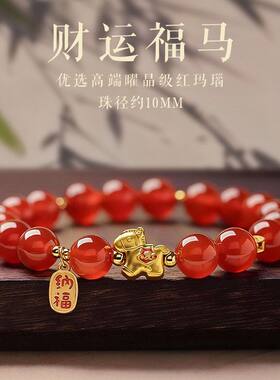 天然红玛瑙手串女款2026马年本命年手链生肖马红色转运珠水晶手饰