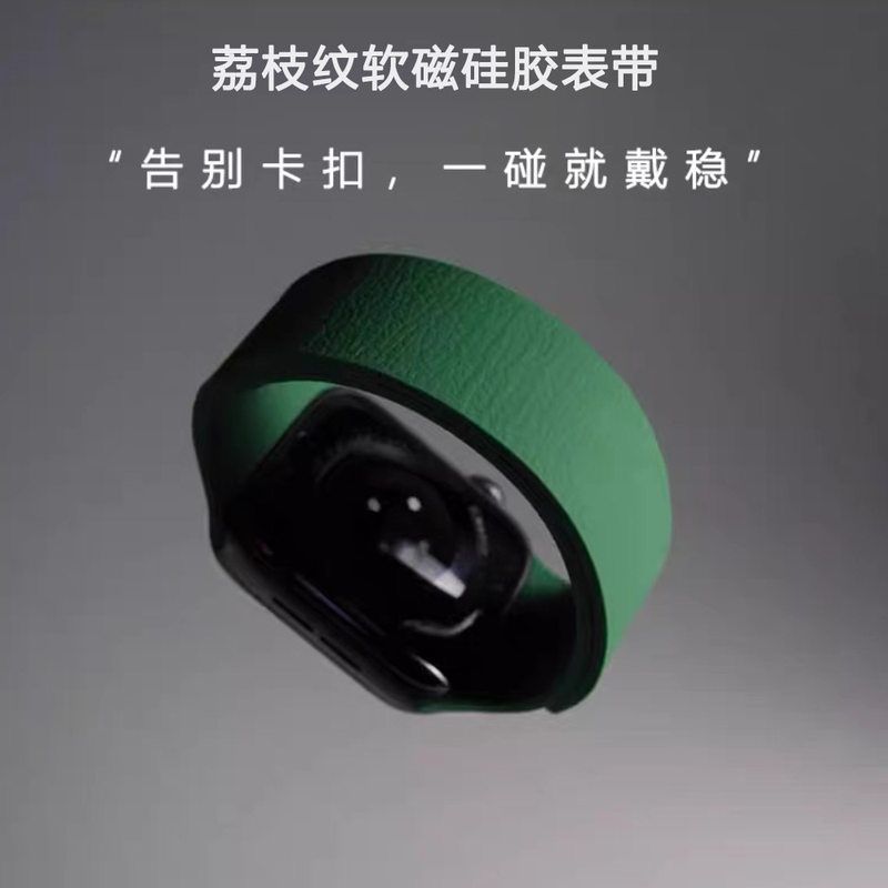 适用苹果iwatch华为watch5三星荔枝纹gt5磁吸硅胶s10手表表带软磁