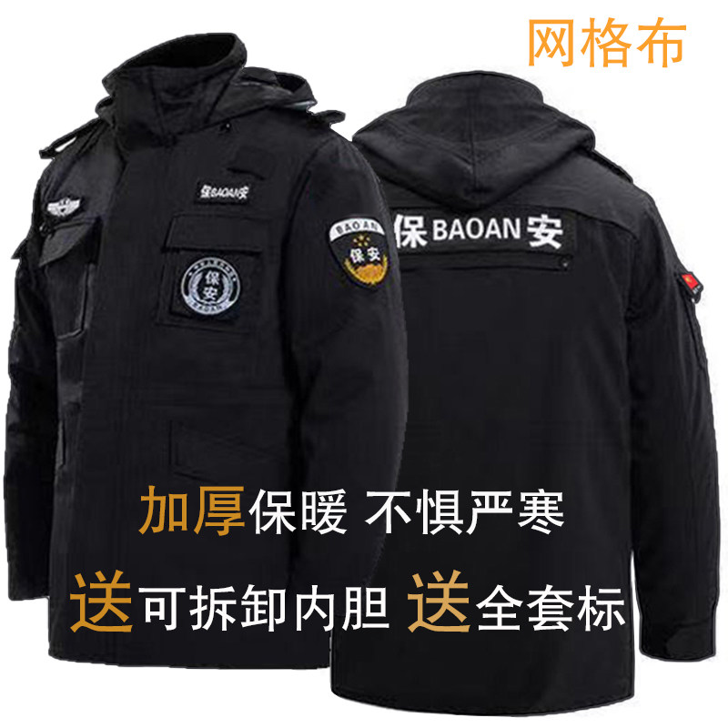保安工作服春秋季棉服冬装棉大衣棉袄夹克加厚防寒保暖作训服风衣