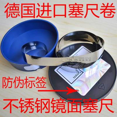 原装德国进口塞尺0.005 0.01 德国塞尺塞尺间隙尺塞尺卷塞尺单片