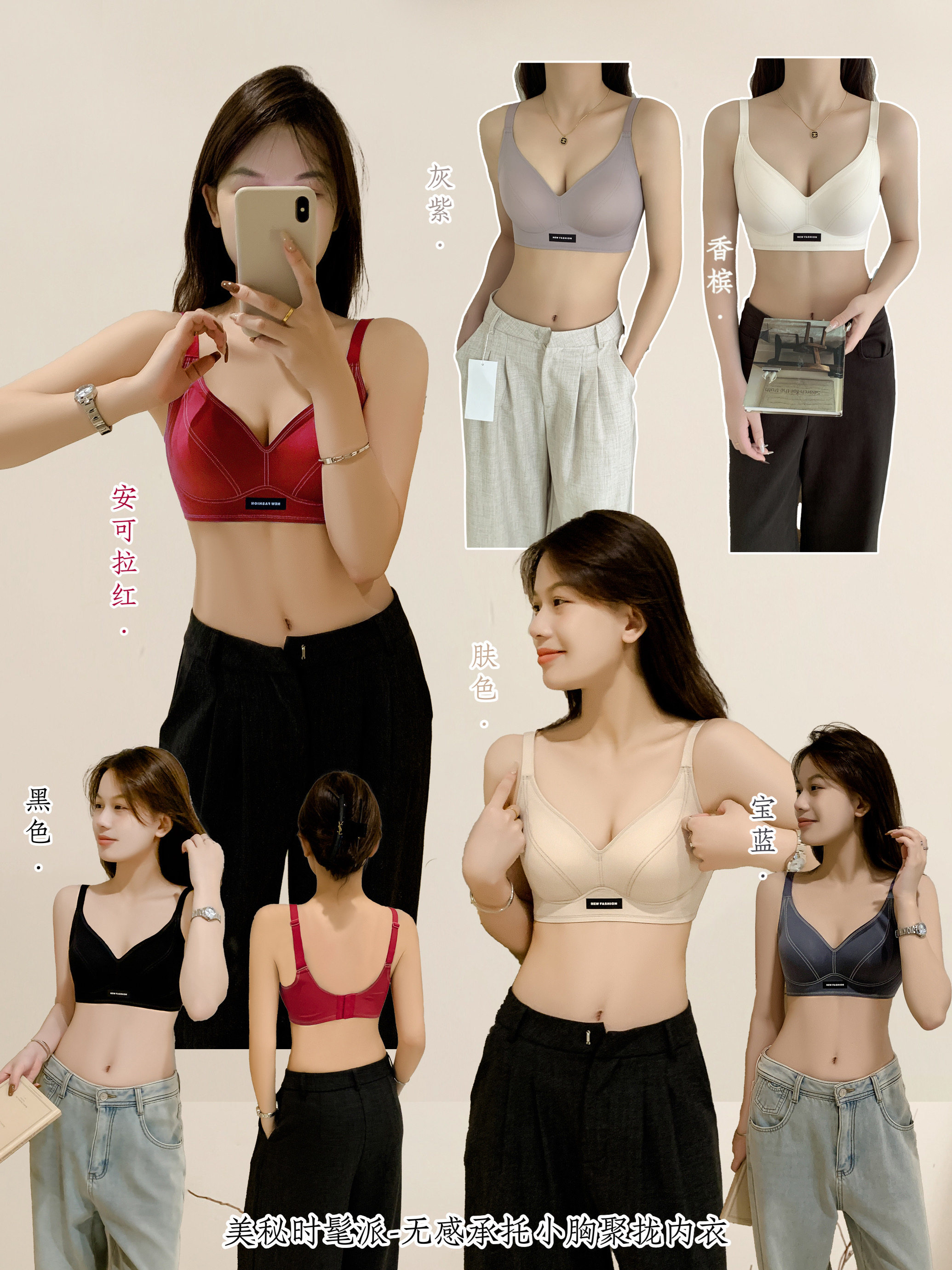 301 美秘时髦派-无感承托小胸聚拢内衣 宽肩带文胸罩内衣女