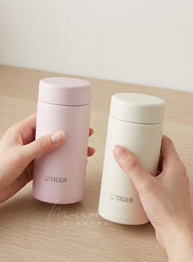日本进口Tiger虎牌保温杯迷你可爱小容量口袋便携水杯子MMP 200ml