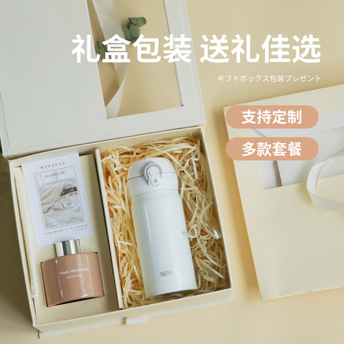 膳魔师保温杯礼盒套装定制logo