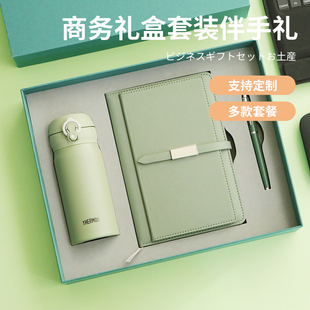 膳魔师保温杯笔记本礼盒套装送老师客户公司年会礼品定制logo刻字
