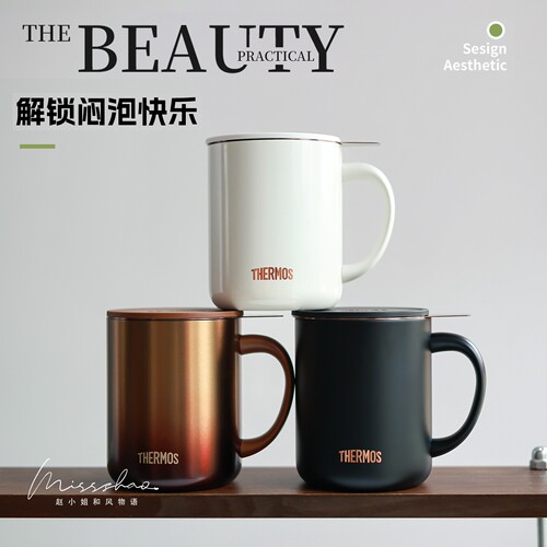 膳魔师保温马克杯咖啡杯办公水杯子带茶漏茶水分离泡茶TEMC400ml