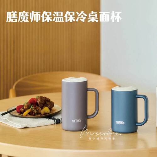 膳魔师不锈钢保温保冷杯啤酒杯