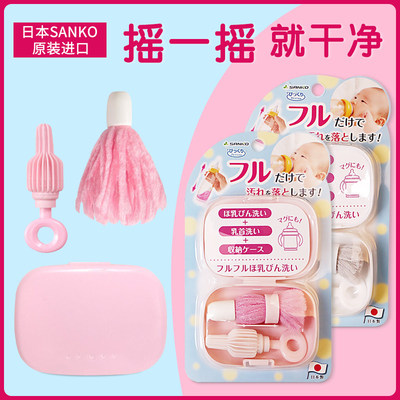日本SANKO奶瓶奶嘴刷套装便携
