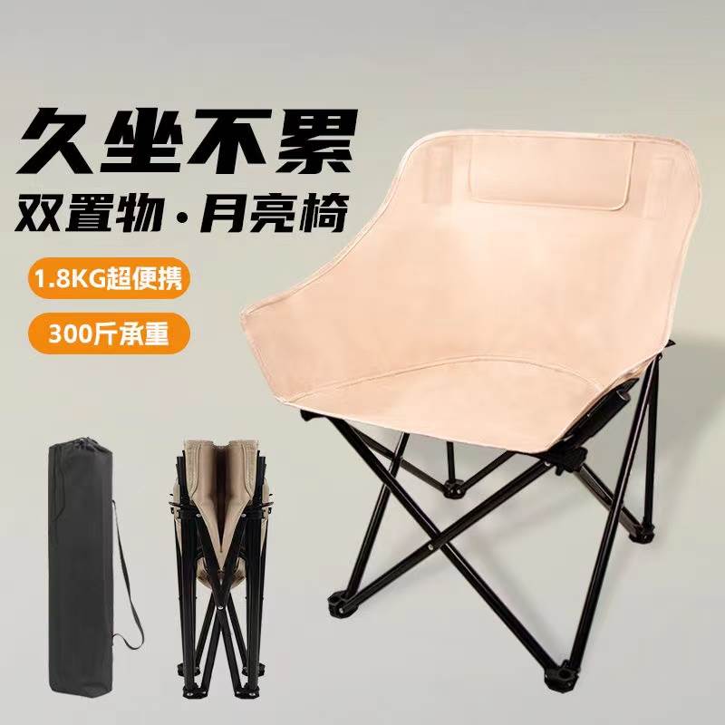 户外折叠椅可携式月亮椅露营椅子沙滩椅钓鱼椅小马扎凳子高背坐椅