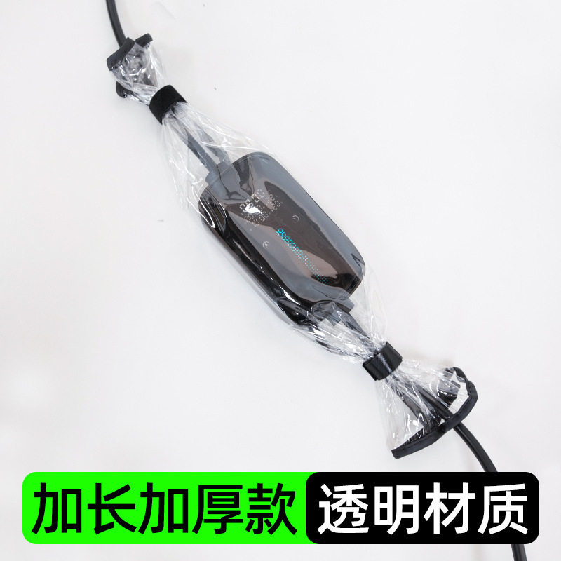 埃安SPLUS专用充电枪防雨罩VSMax