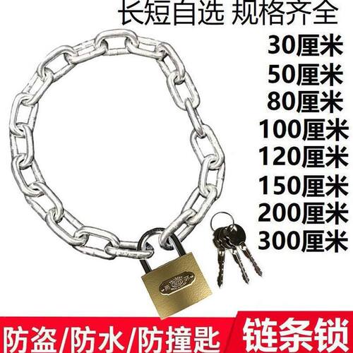 链条锁链子自行车锁防盗锁家用锁摩托大门锁双开门玻璃门锁铁链
