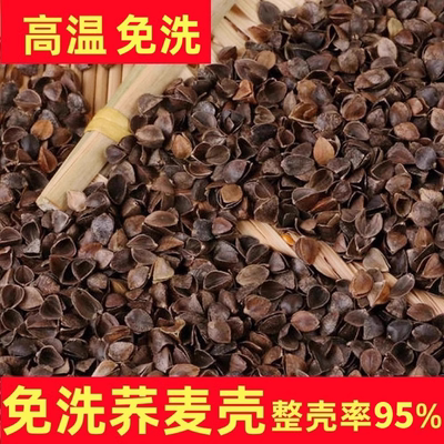 荞麦皮散装免洗荞麦壳助眠枕头儿童夏季凉枕颈椎枕芯决明子填充物