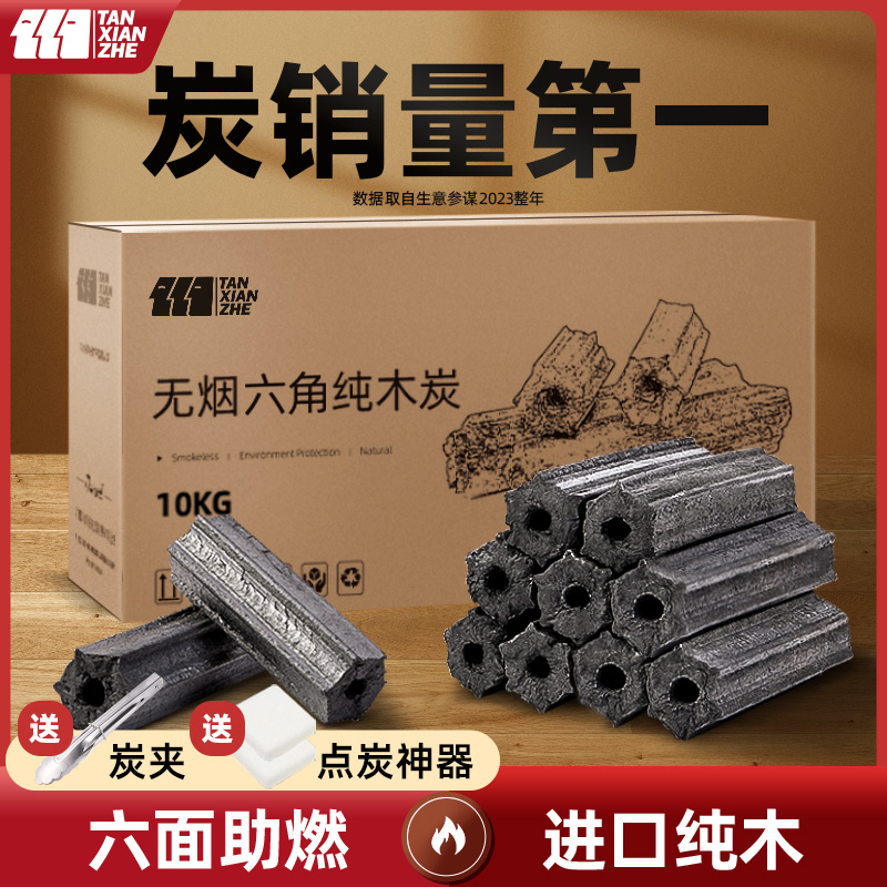 烧烤原木炭高温枣木果木炭竹炭易燃无烟炭 户外烧烤炭 火锅专用炭