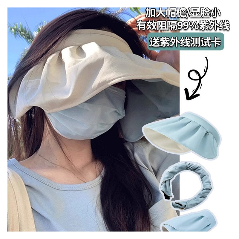 防晒帽女夏季防紫外线2025新款遮阳帽贝壳空顶帽遮脸大檐太阳帽子