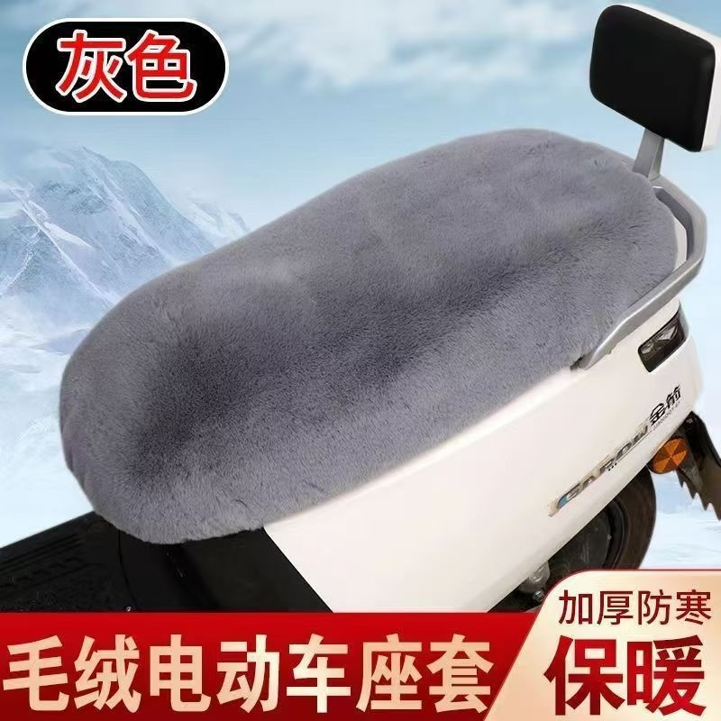 毛绒踏板加厚冬季电动车保暖座垫电车摩托车坐垫套通用座套套电摩