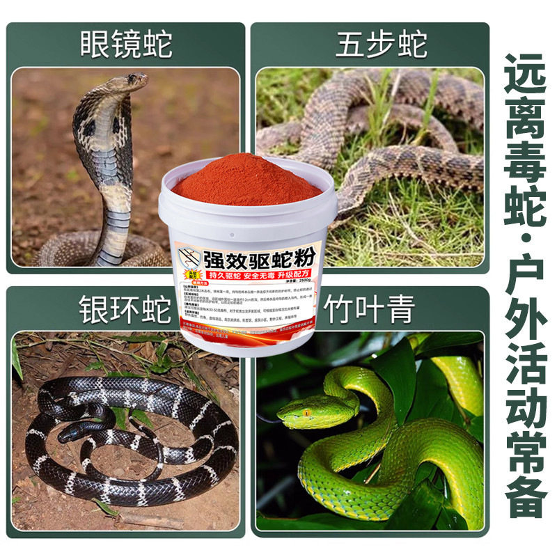 驱蛇用品室内外露营专用雄黄长效