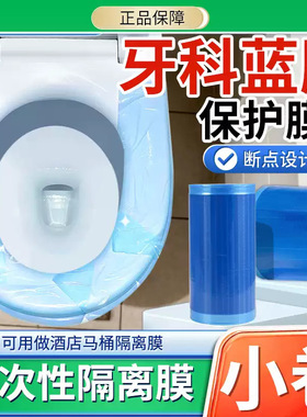 齿科专用一次性口腔隔离蓝膜防污